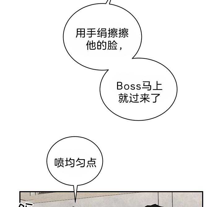 《我被大佬圈养了》第81话 代价 第6页