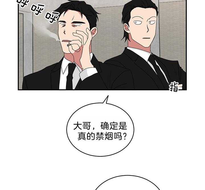 《我被大佬圈养了》第81话 代价 第7页