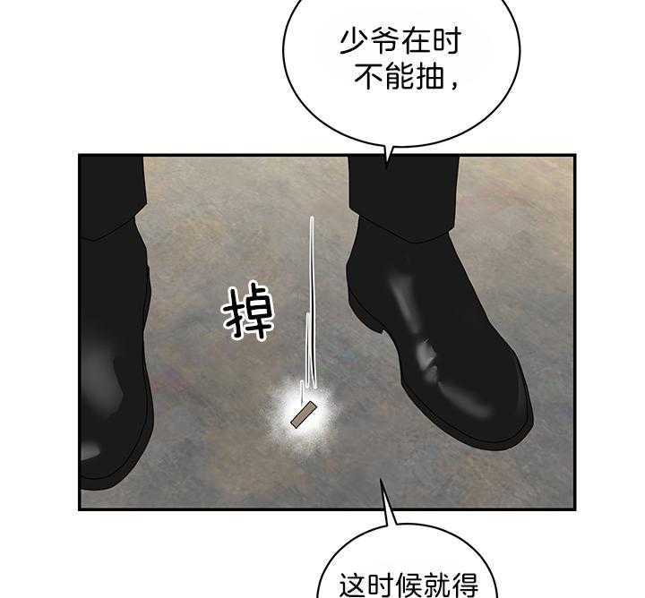 《我被大佬圈养了》第81话 代价 第8页