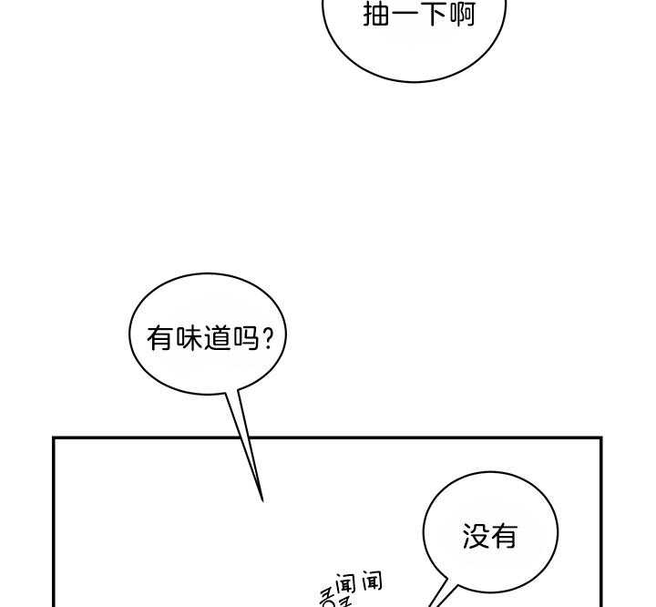 《我被大佬圈养了》第81话 代价 第9页