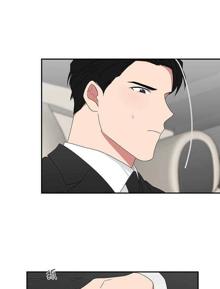 《我被大佬圈养了》第80话 请说爱我 第11页