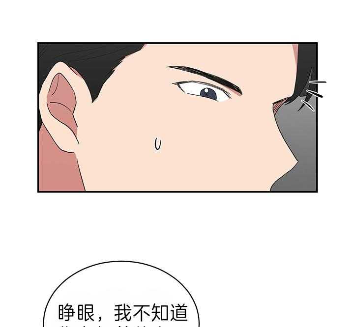《我被大佬圈养了》第80话 请说爱我 第13页