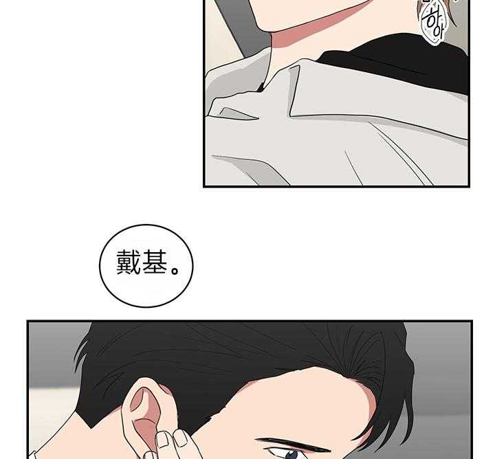 《我被大佬圈养了》第80话 请说爱我 第18页