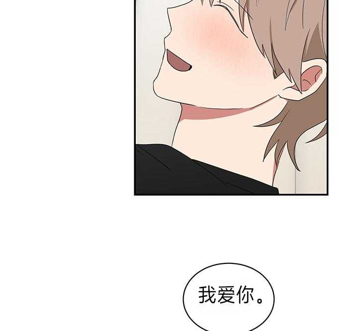 《我被大佬圈养了》第80话 请说爱我 第23页
