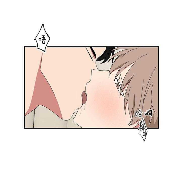 《我被大佬圈养了》第80话 请说爱我 第27页