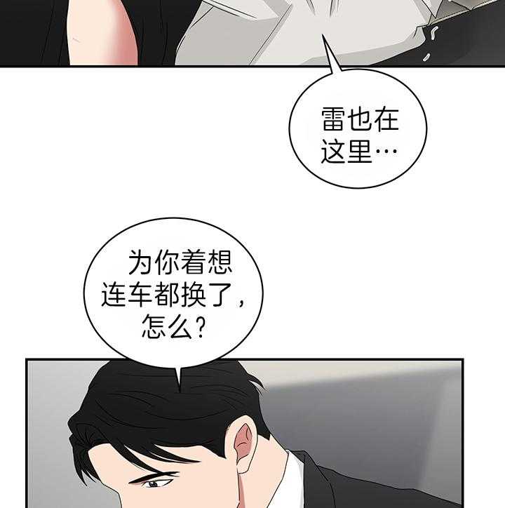 《我被大佬圈养了》第80话 请说爱我 第2页