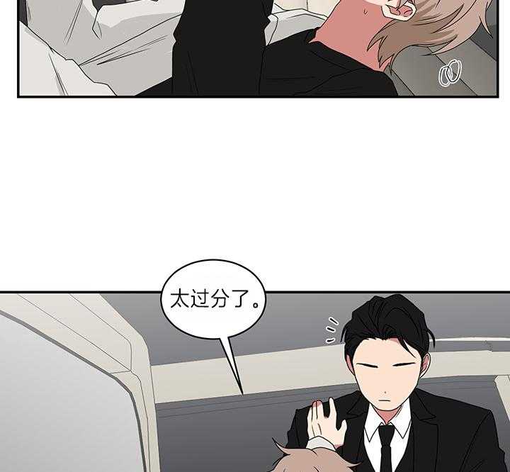 《我被大佬圈养了》第80话 请说爱我 第31页