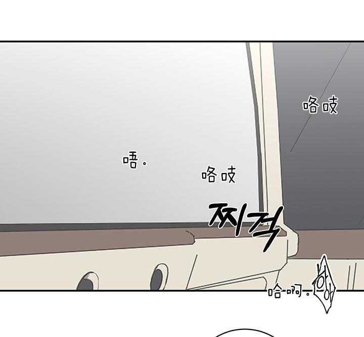 《我被大佬圈养了》第80话 请说爱我 第6页