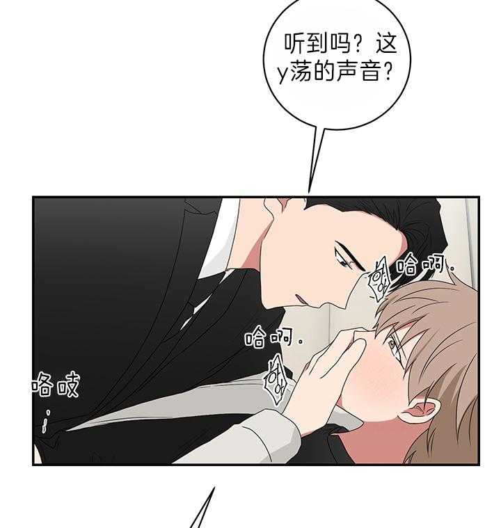 《我被大佬圈养了》第80话 请说爱我 第7页
