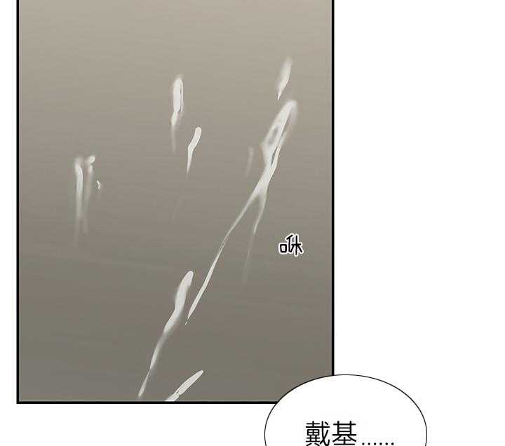 《我被大佬圈养了》第80话 请说爱我 第9页