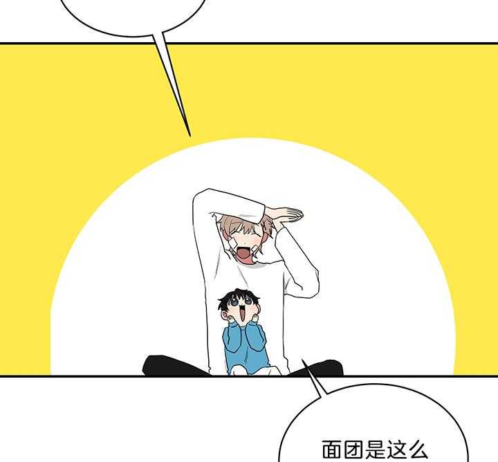 《我被大佬圈养了》第82话 可爱 第10页