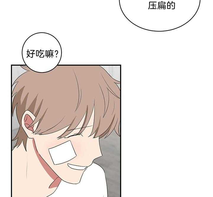 《我被大佬圈养了》第82话 可爱 第11页