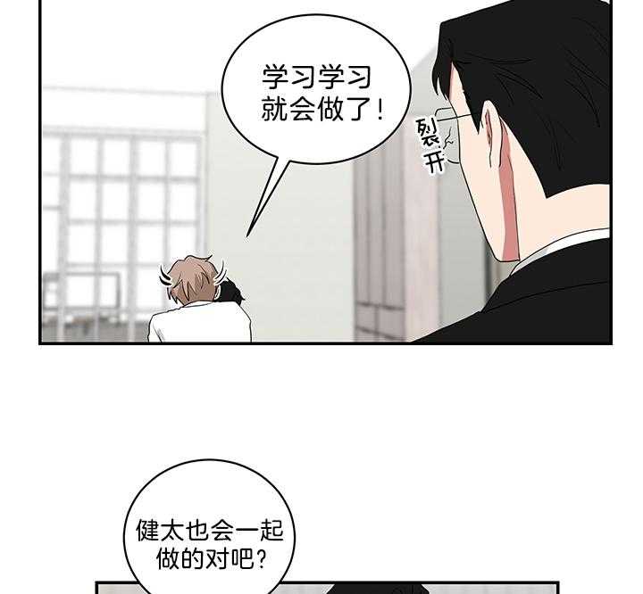 《我被大佬圈养了》第82话 可爱 第14页