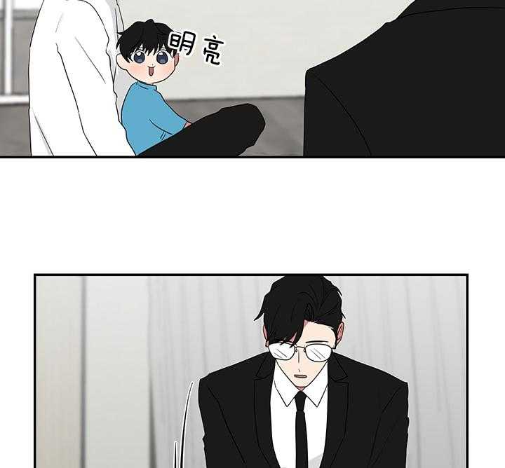 《我被大佬圈养了》第82话 可爱 第16页