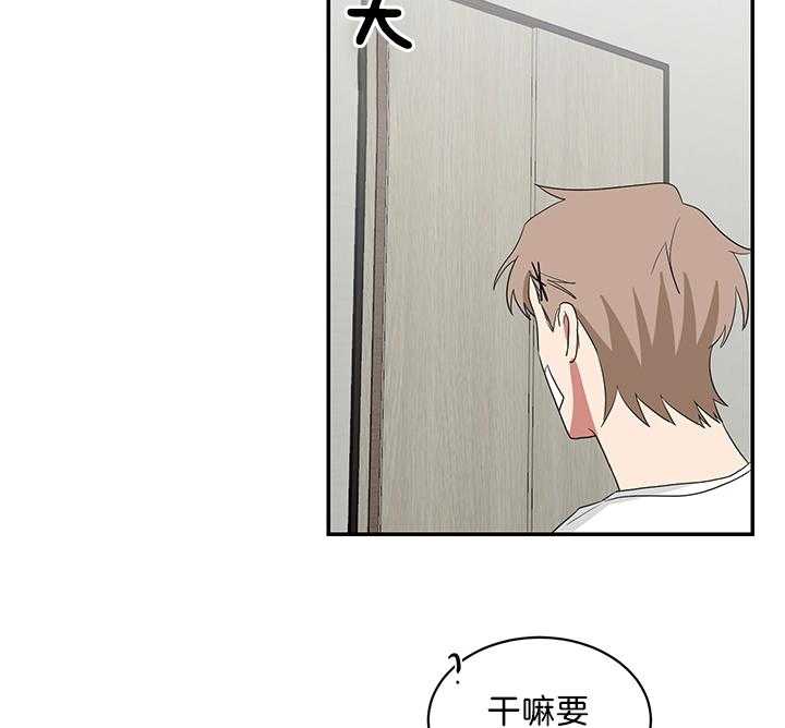 《我被大佬圈养了》第82话 可爱 第19页
