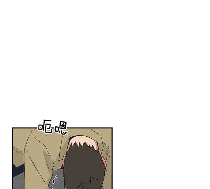 《我被大佬圈养了》第82话 可爱 第1页