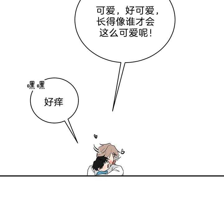 《我被大佬圈养了》第82话 可爱 第22页