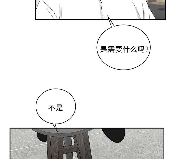 《我被大佬圈养了》第82话 可爱 第25页