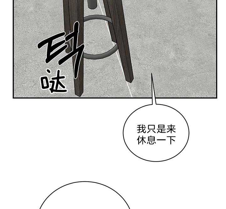 《我被大佬圈养了》第82话 可爱 第26页