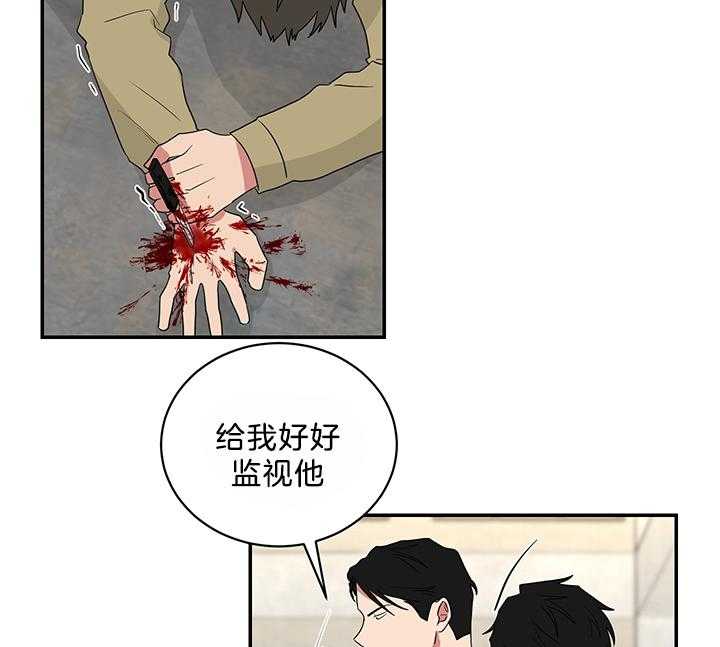 《我被大佬圈养了》第82话 可爱 第2页