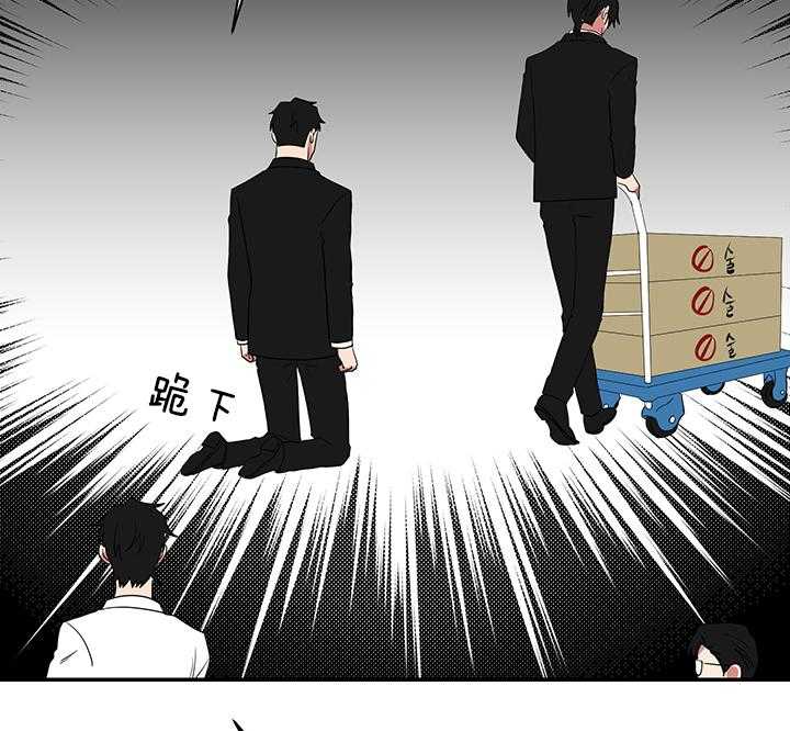 《我被大佬圈养了》第82话 可爱 第35页