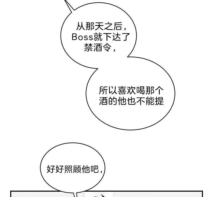 《我被大佬圈养了》第82话 可爱 第36页