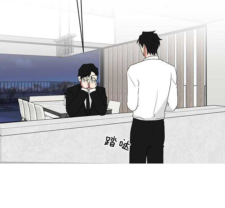 《我被大佬圈养了》第82话 可爱 第41页