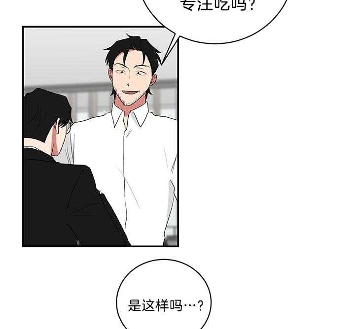 《我被大佬圈养了》第82话 可爱 第43页