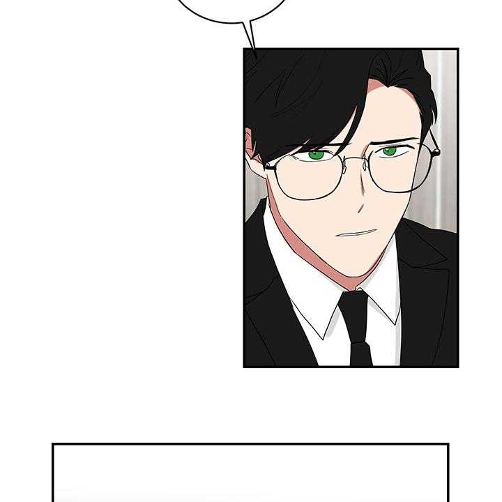 《我被大佬圈养了》第82话 可爱 第44页
