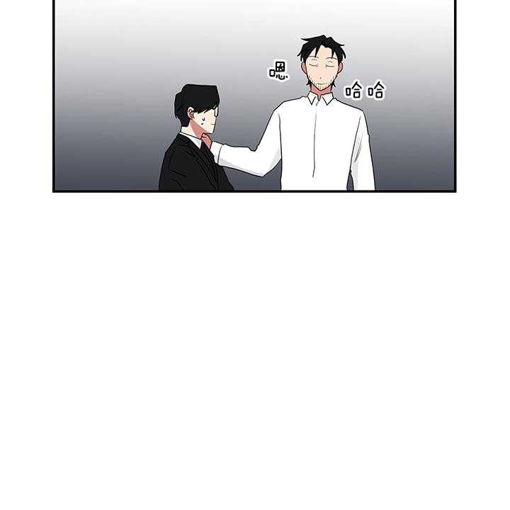 《我被大佬圈养了》第82话 可爱 第45页