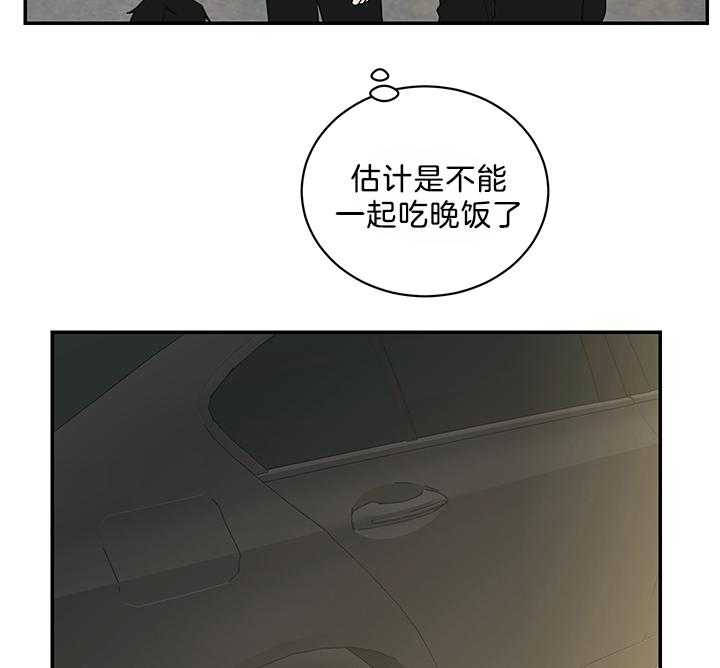 《我被大佬圈养了》第82话 可爱 第5页