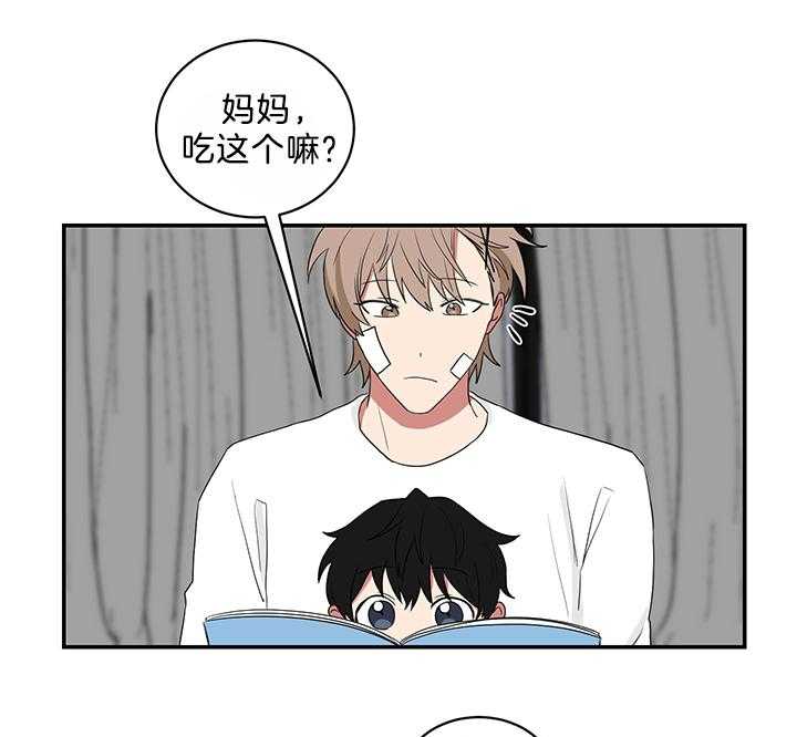 《我被大佬圈养了》第82话 可爱 第8页