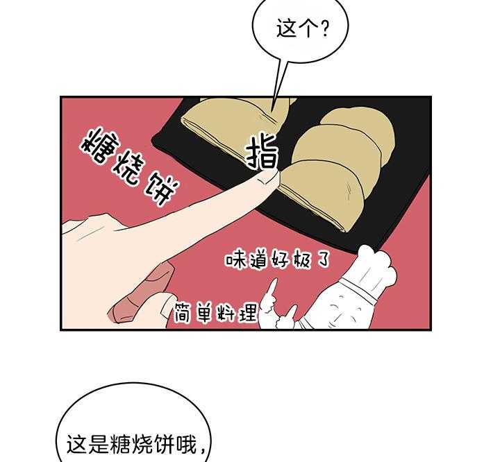 《我被大佬圈养了》第82话 可爱 第9页