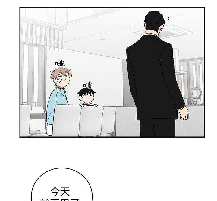 《我被大佬圈养了》第84话 要亲亲 第13页