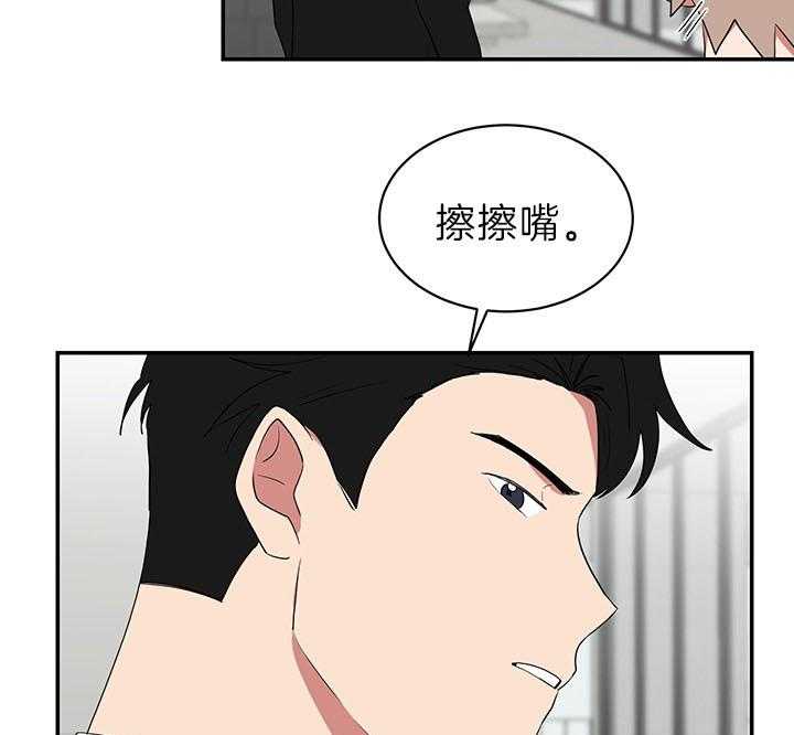 《我被大佬圈养了》第84话 要亲亲 第18页