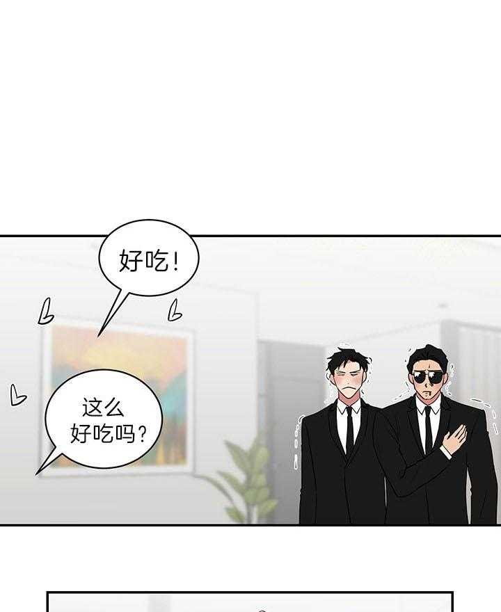 《我被大佬圈养了》第84话 要亲亲 第1页