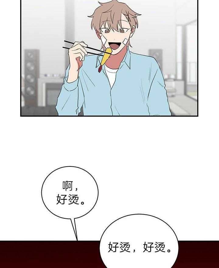 《我被大佬圈养了》第84话 要亲亲 第2页