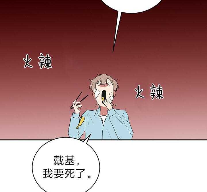 《我被大佬圈养了》第84话 要亲亲 第3页