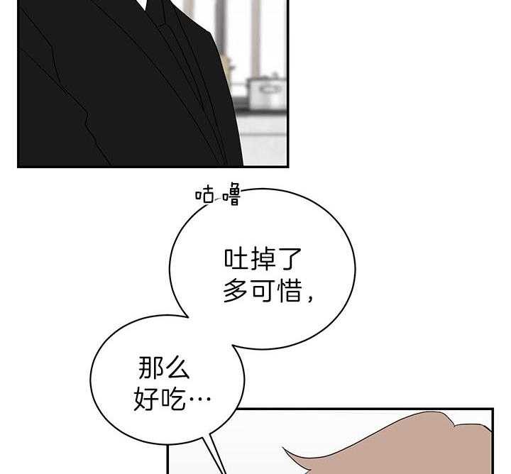 《我被大佬圈养了》第84话 要亲亲 第5页