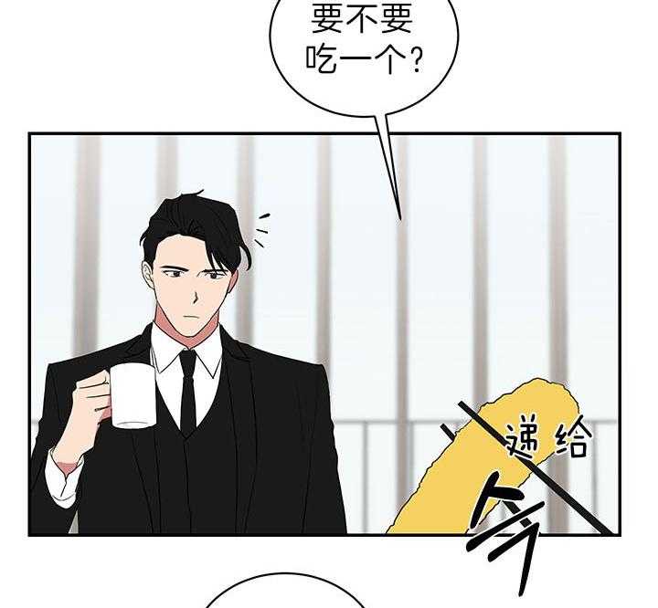 《我被大佬圈养了》第84话 要亲亲 第7页