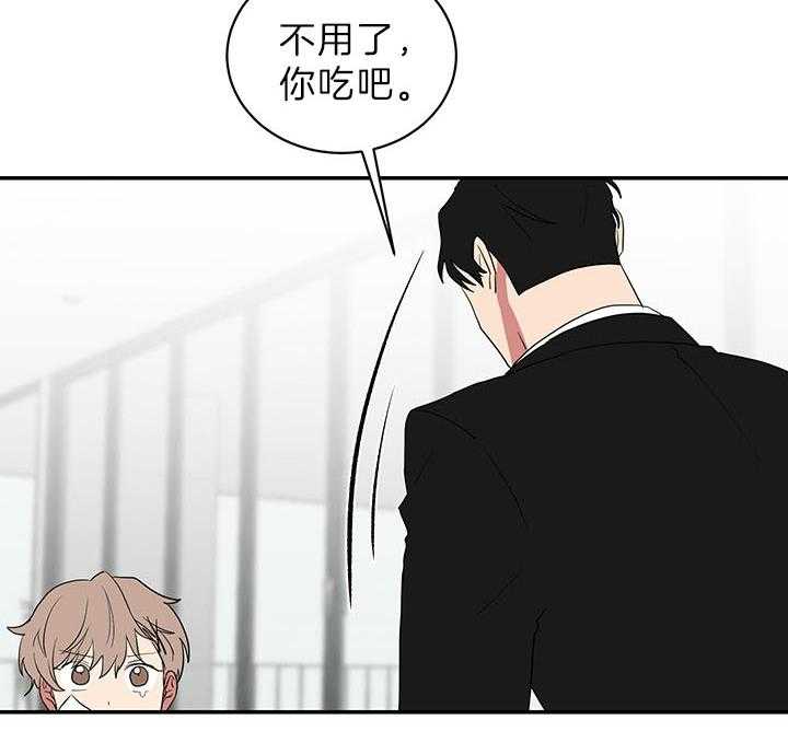 《我被大佬圈养了》第84话 要亲亲 第8页
