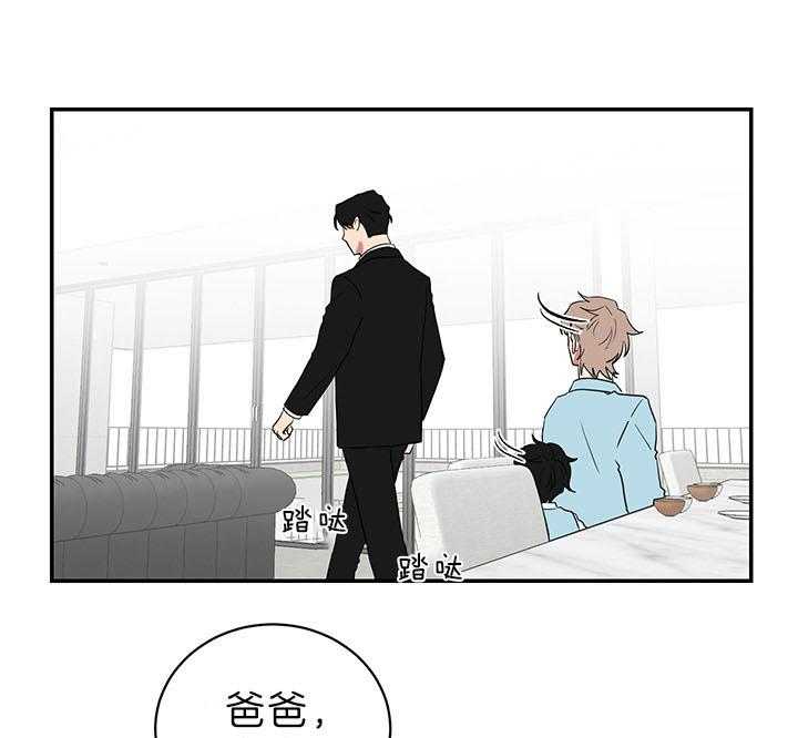 《我被大佬圈养了》第84话 要亲亲 第9页