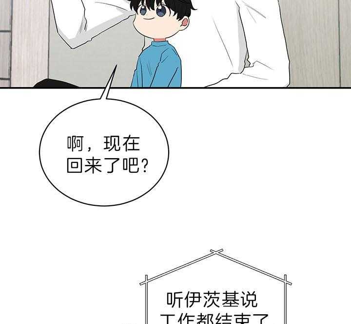 《我被大佬圈养了》第83话 糖烧饼 第10页