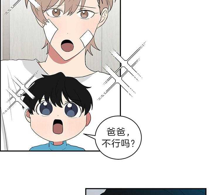 《我被大佬圈养了》第83话 糖烧饼 第13页