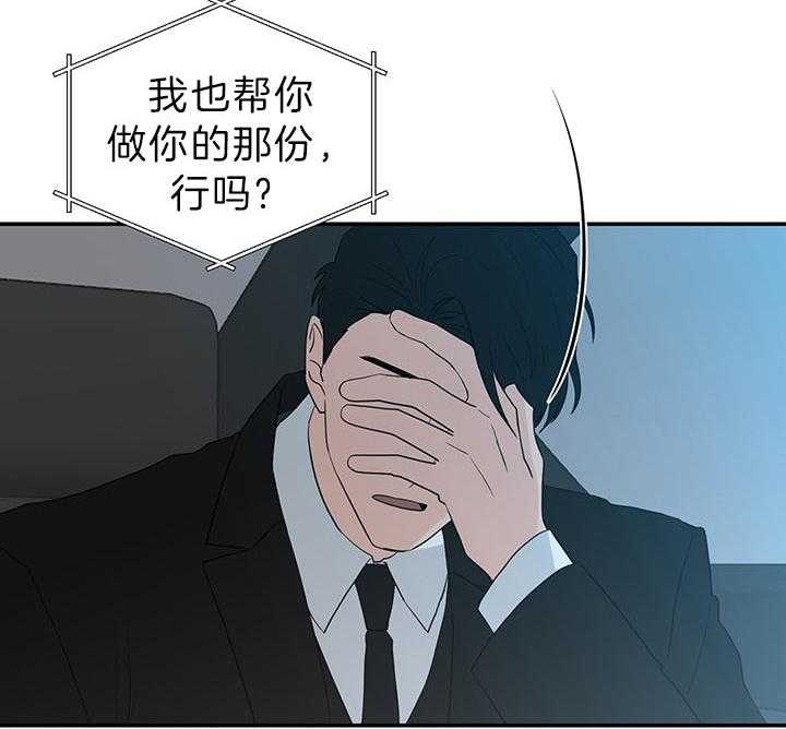 《我被大佬圈养了》第83话 糖烧饼 第15页