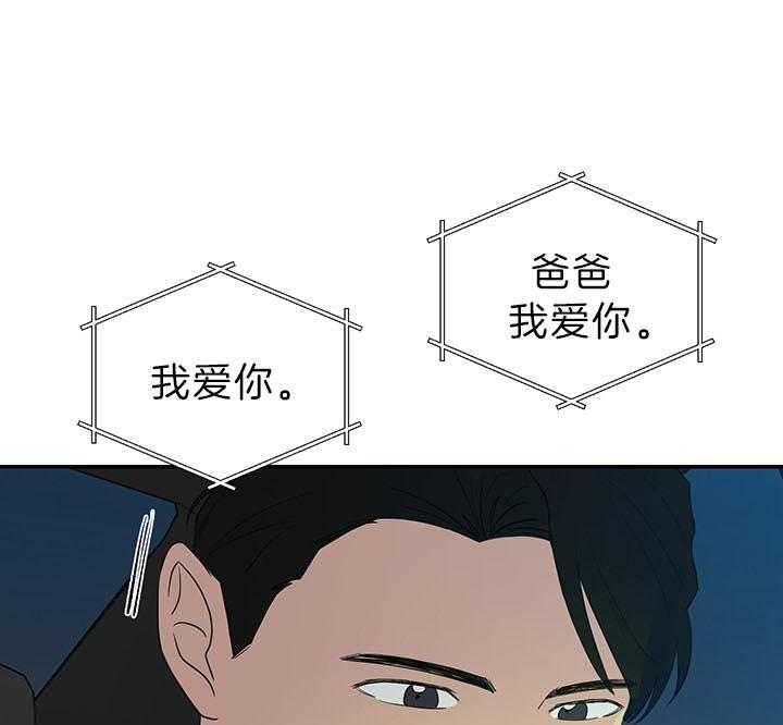 《我被大佬圈养了》第83话 糖烧饼 第19页