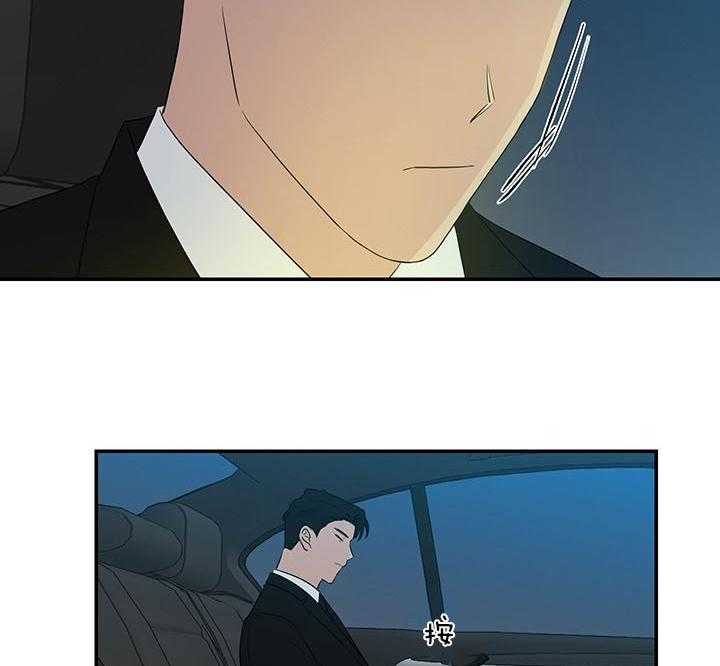 《我被大佬圈养了》第83话 糖烧饼 第20页