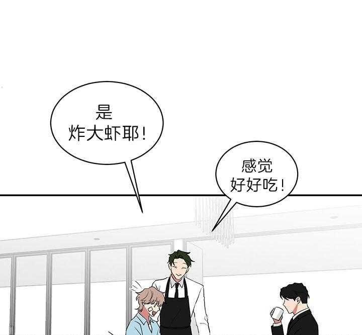 《我被大佬圈养了》第83话 糖烧饼 第26页