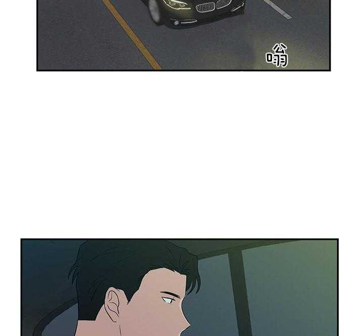 《我被大佬圈养了》第83话 糖烧饼 第2页