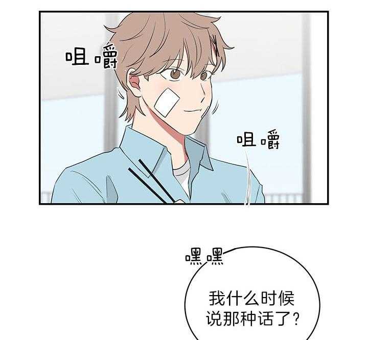 《我被大佬圈养了》第83话 糖烧饼 第30页